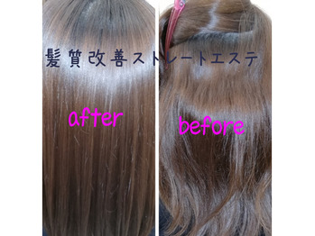 髪質改善Before/After